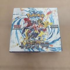 レイジングサーフBOX シュリンク付 レイジングサーフ BOX シュリンク付き - メルカリ