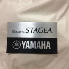 非売品 ヤマハ エレクトーン ステージア ステッカー YAMAHA 電子オルガン