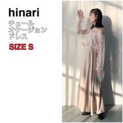 新品同様 hinari ヒナリ チュールオケージョンドレス ベージュ S