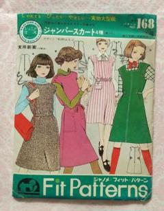 2025年最新】ジャノメ フィット パターンの人気アイテム - メルカリ