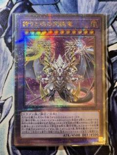 ☆アジア☆誇りと魂の究極竜【クォーターセンチュリー
