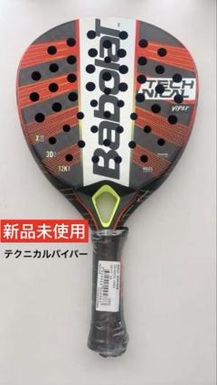 【新品未使用】 パデルラケット　パデル　ラケット　バボラ　テクニカルバイパー