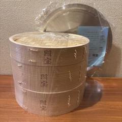 照宝杉上製せいろ二段 蒸し板セット30cm | 中華街 照宝