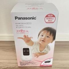 【送料込】ベビーカメラ KX-HBC200-W