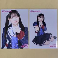 NMB48 宮崎紗衣 直筆 がんばらぬわい リミスタチェキ NMB48 宮崎紗衣 直筆 がんばらぬわい リミスタチェキ - メルカリ