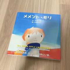 メメント・モリ 大森元貴