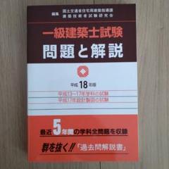 2025年最新】一級建築士 過去問の人気アイテム - メルカリ