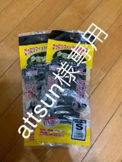 作業用手袋(2点セット)