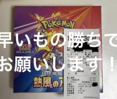 【ポケモンカード】熱風のアリーナ1BOX ペリペリ付き箱のまま 未開封】熱風のアリーナ1BOX - メルカリ