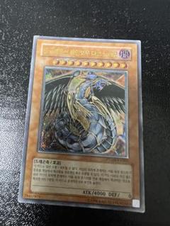 韓国版 レリーフ 究極宝玉神 レインボー・ダーク・ドラゴン ②