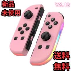 YX.13 Switch コントローラー　スプラトゥーン風　ジョイコンw7Vのサムネイル