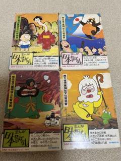 昭和漫画傑作集 まんが日本昔ばなし 20冊 - メルカリ