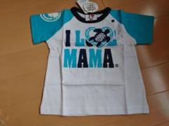未使用 I♥️PaPa &Mama Tシャツ