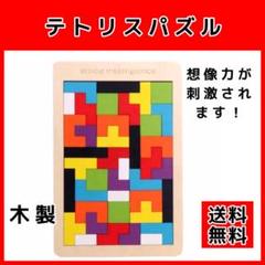 【テトリスパズル】