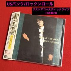 【激レア】THE JUNKIES ジョニーサンダース　リチャードヘル在籍 激レア】THE JUNKIES ジョニーサンダース リチャードヘル在籍