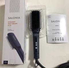 サロニア ストレートヒートブラシ スリム SL-012GRS (グレー)