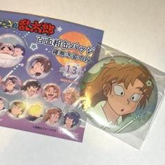 忍たま乱太郎 寝巻き姿の段 善法寺伊作 缶バッジ 痛バ アクスタ 軍師 グッズ 忍たま乱太郎 百面相缶バッジ 寝巻き姿の段 善法寺伊作 - メルカリ
