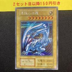 遊戯王 - シクブル2枚セット　専用　遊戯王 Amazon.co.jp: 遊戯王カード 青眼の白龍(シークレットレア