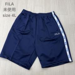 未使用 FILA フィラ ジャージ ハーフパンツ 4L