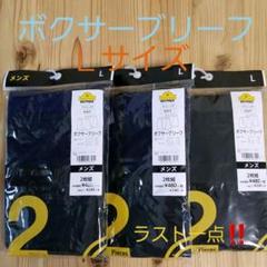 ボクサーパンツ 4枚セット 新品 Lサイズ