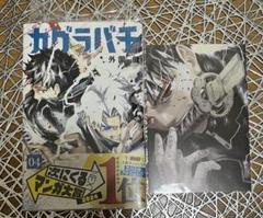 【配送方法変更価格品】カグラバチ　4巻　ポスター　B3 非売品 2025年最新】カグラバチ 4の人気アイテム - メルカリ