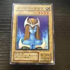 遊戯王 ホーリー・エルフ 2期 スーパーレア - メルカリ