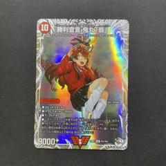 5c蒼龍　　デドダム神アート1 鬼丸覇キャラトレジャー Amazon.co.jp: DM24-RP1/TD1/VIC/勝利宣言 鬼丸「覇」【キャラ