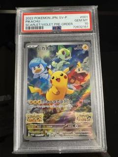 2025年最新】ピカチュウ psa10 スカーレットの人気アイテム