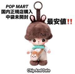 POPMART DIMOO DISNEY ぬいぐるみキーチェーン チップ&デール DIMOO WORLD × DISNEY ぬいぐるみキーチェーン チップ デール