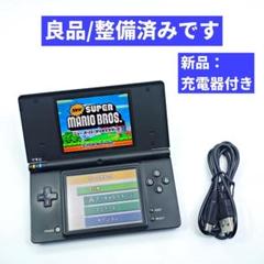 【良品/清掃/整備済】Nintendo DSi ブラック 本体 充電器 E146