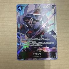 ワンピースカード　シリュウ　パラレル
