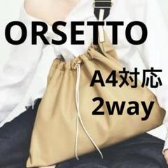 k-mee さま ORSETTOオルセット ナイロン ショルダーバッグ ベージュ k-mee さま ORSETTOオルセット ナイロン ショルダーバッグ