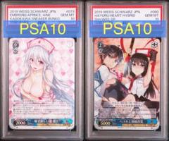 (PSA10セット)①恥ずかしい姿 愛音 + ②ハユルと接続改装 ヴァイス 2025年最新】恥ずかしい 愛音の人気アイテム - メルカリ