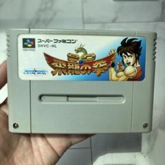 飛龍の拳 スーパーファミコンソフト