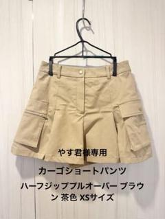WAAC】カーゴハーフパンツ ショートパンツライトブラウン