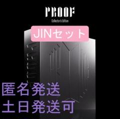 2025年最新】bts proof コレクターズエディションの人気アイテム