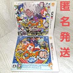 妖怪ウォッチ ソフトまとめ売り