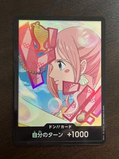 ワンピースカード しらほし ドン パラレル