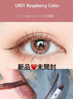 【新品未開封】SNSで話題☆ xixi カラーマスカラ・ラズベリーカラーLR01