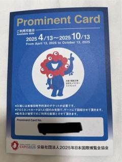 超希少　日本万国博覧会公式ガイドと子供用入場券 超希少 日本万国博覧会公式ガイドと子供用入場券