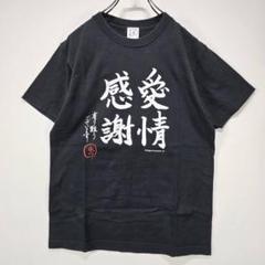 氷川きよし　Tシャツ　サイズM　デカロゴ　写真　長良グループ　入手困難　古着 2025年最新】氷川きよし Tシャツの人気アイテム - メルカリ