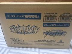 【テープ未開封】ヴァンガード ブースター 運命大戦 カートン1箱(20BOX) テープ未開封】ヴァンガード ブースター 運命大戦 カートン1箱