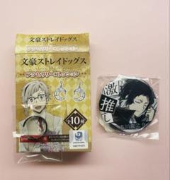 芥川龍之介 セット 文豪ストレイドッグス 迷ヰ犬怪奇譚 激推し 缶バッジ リング 芥川龍之介 セット 文豪ストレイドッグス 迷ヰ犬怪奇譚 激推し