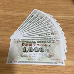 メガネスーパー特別割引1000円クーポン 11枚セット(2025.07.04) メガネスーパー特別割引クーポン券 - メルカリ