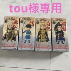 2025年最新】キングダム フィギュア 桓騎 かんきの人気アイテム