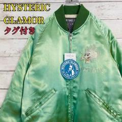 2025年最新】Hysteric Glamour メンズ スカジャンの人気アイテム