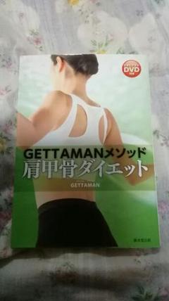 B.B.Bダイエット DVD ⭐️値下げました⭐️ ⭐️今月末出品終了 限定Tシャツ付(Tシャツは未使用） 嶋田慶太