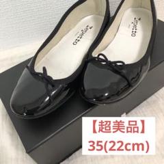 美品　レペット　バレーシューズ　レザー　ブラック　23cm 箱、取説付き レディース | シューズ | Repetto（レペット）日本公式