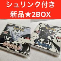 ポケモンカード BOX シュリンク付き ホワイトフレア ブラックボルト4BOX