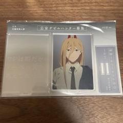 希少！【チェンソーマン】2層アクリルスタンド　パワー　ポップアップショップ